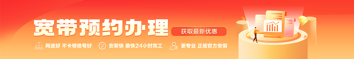 兰州市西固宽带办理安装 兰州市西固宽带在线办理入口
